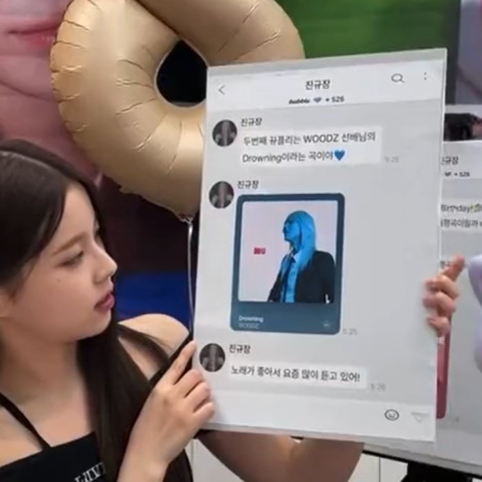 요즘 붐인 것 같은 우즈(조승연) - Drowning | 인스티즈