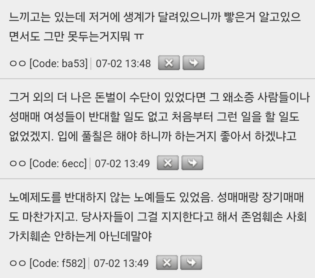 존엄이 훼손당한 피해자가 피해 사실을 극렬히 부인하는 경우 | 인스티즈