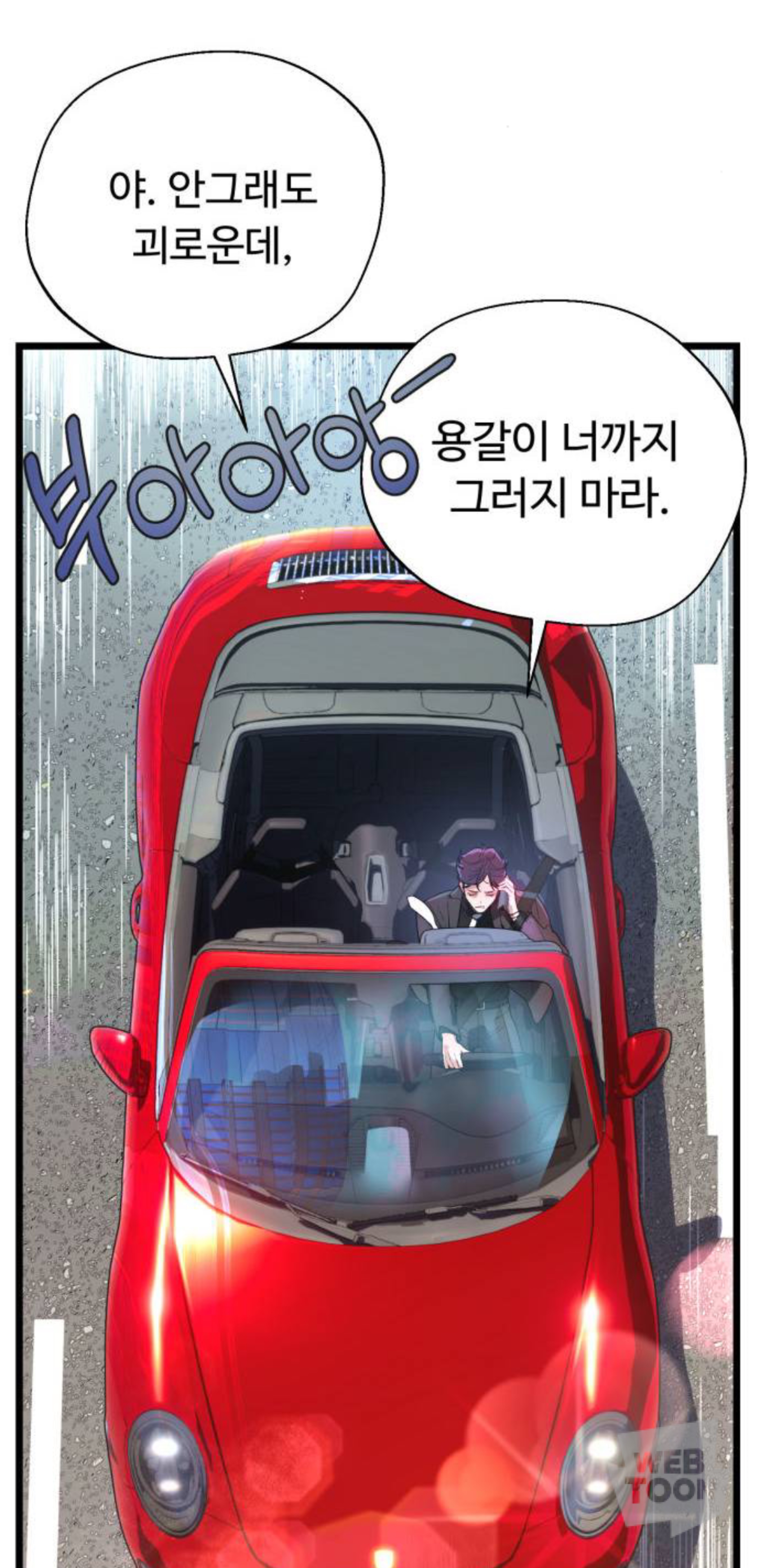 말실수로 국민 색마남이 됐는데 어떤 미친 여자가 절 보고 기절했어요🥹 | 인스티즈