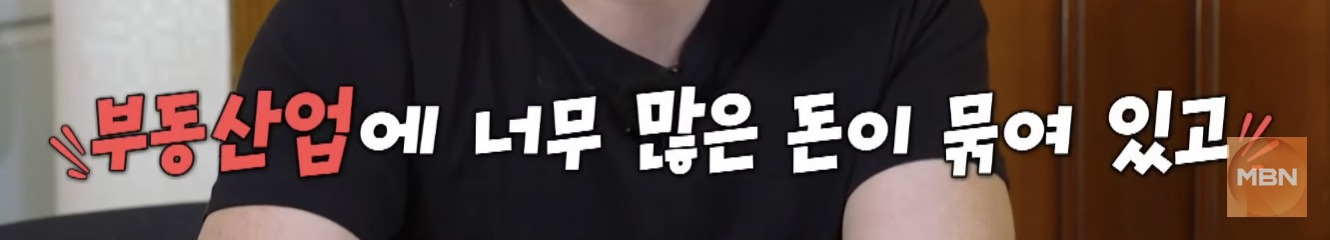 타일러가 바라보는 한국 부동산 시장 | 인스티즈