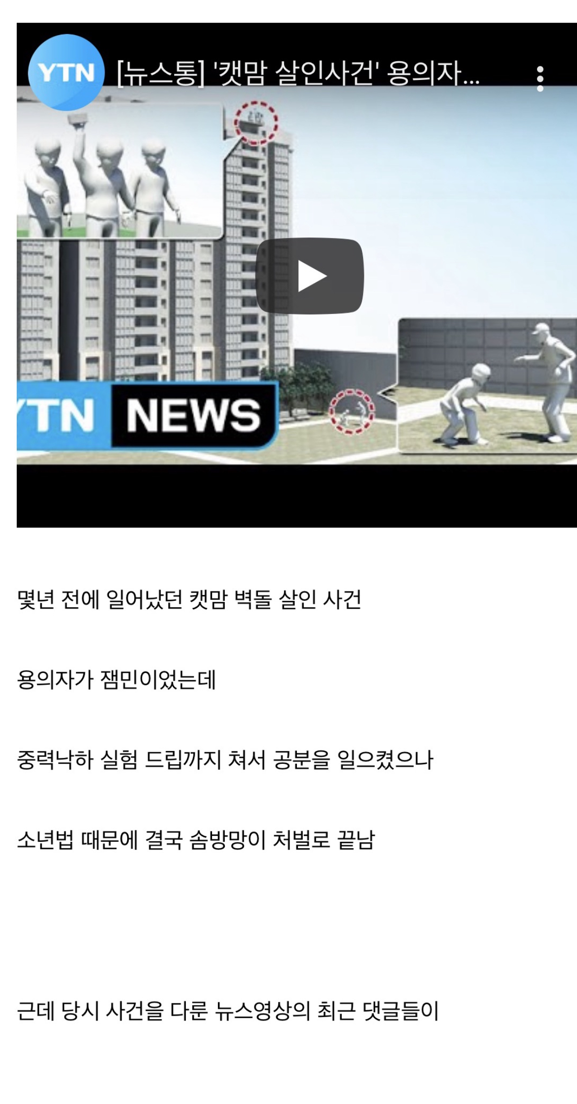 디씨인사이드 야옹이 갤러리 역대만행정리 (잔인함 주의) 사진 | 인스티즈