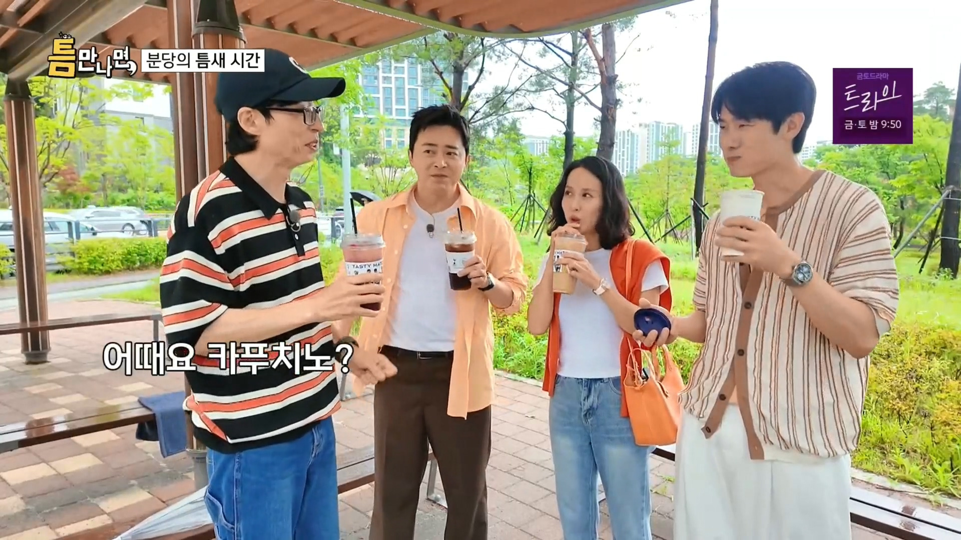 [핑계고] 진짜 방송 보고 알았던 음료의 정체ㅋㅋㅋㅋㅋㅋㅋㅋㅋㅋㅋㅋㅋㅋㅋㅋㅋㅋ | 인스티즈