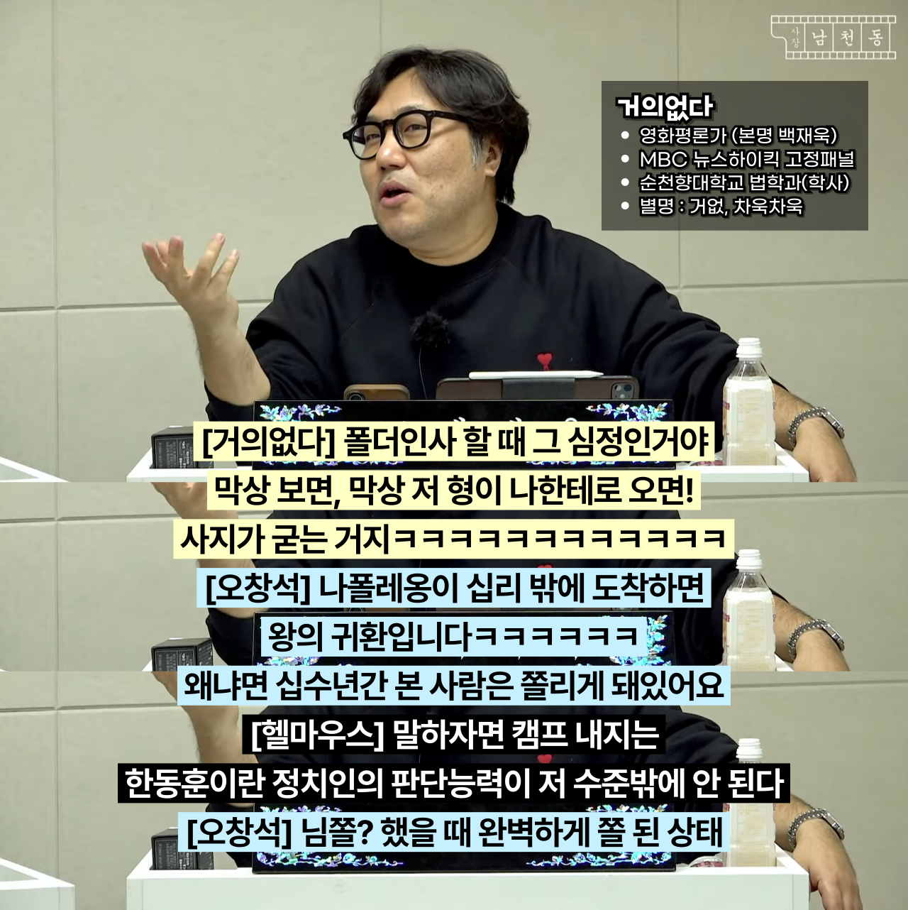 윤석열 나와서 ㅈ된 상황인 한동훈과 국민의힘 | 인스티즈