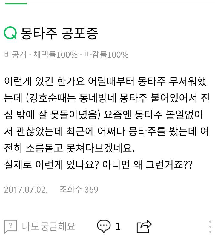 은근 무서워하는 사람들 있다는 것.jpg | 인스티즈