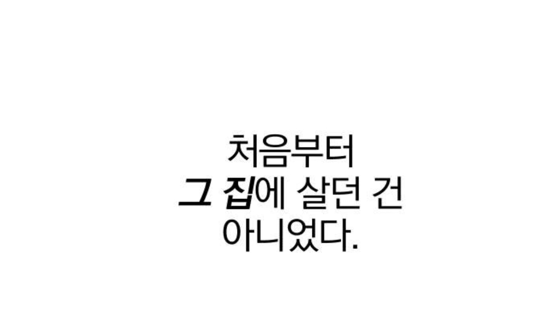 삼촌이 사이비 교주한테 사기를 쳤는데, 교주 아들이 우리 집으로 찾아왔어..... 나 어떡하지 | 인스티즈