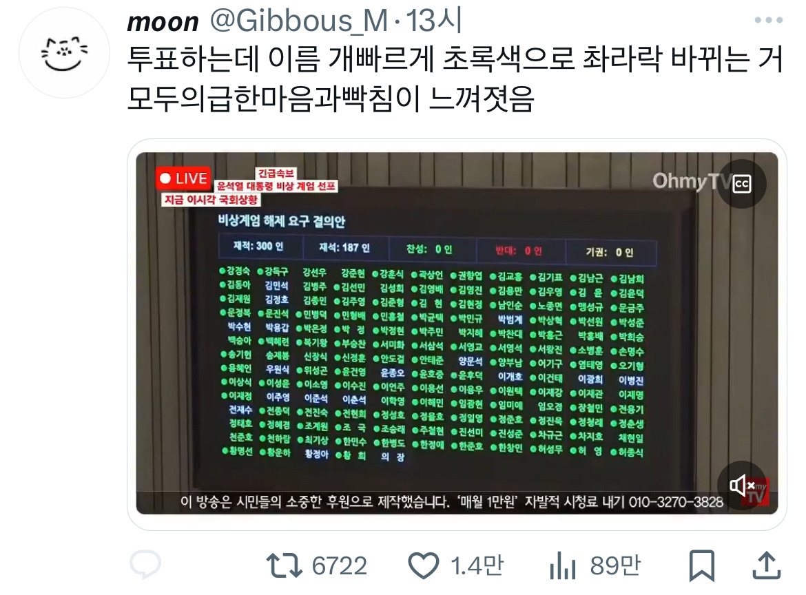 계엄령 관련 트위터 모음 ‼️ (스압주의) | 인스티즈