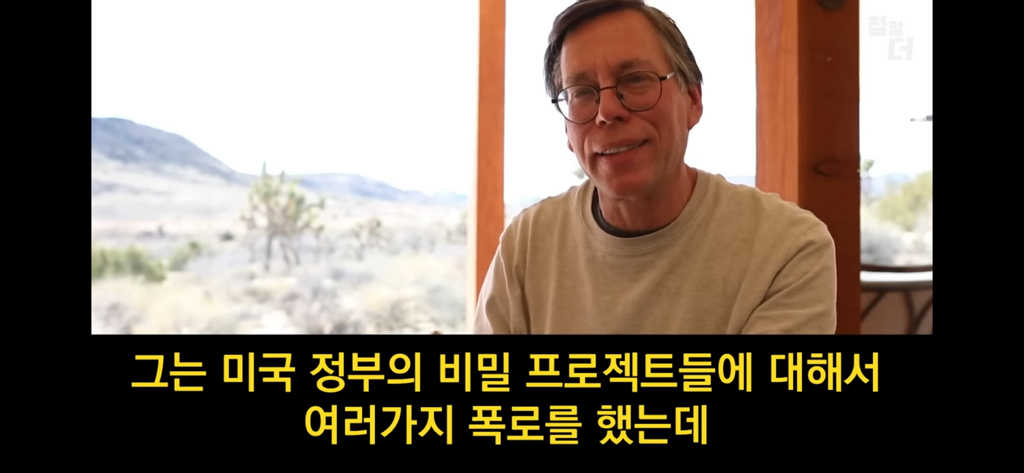 종교의 비밀을 폭로한 51구역 요원 | 인스티즈