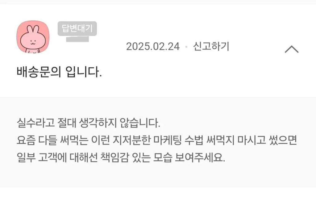 실수로 2천원에 올라온 구운란 사과문과 반응...jpg | 인스티즈