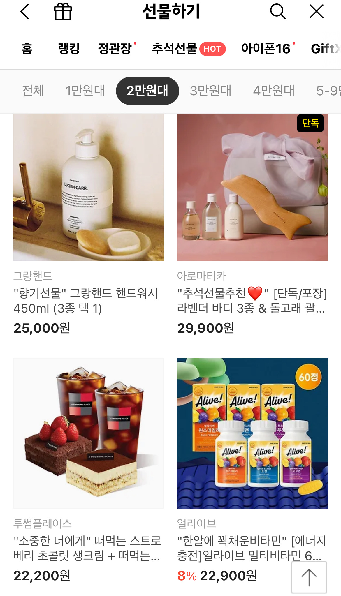 생일날 카톡 기프티콘 선물 주고 받기 좋다vs싫다 - 악플달면 쩌리쩌려버려 - ＊여성시대＊ 차분한 20대들의 알흠다운 공간