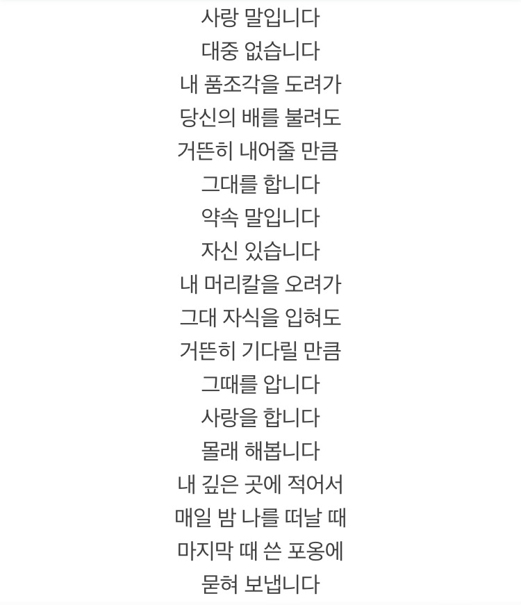 한국가요 중 불륜 감성 소름끼치게 표현한 것 같은 노래 | 인스티즈