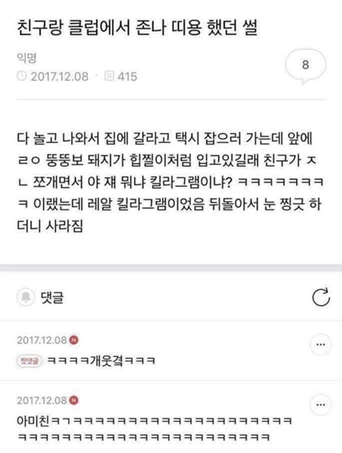 어른되면.. 이런게 안웃길줄 알았지.. | 인스티즈