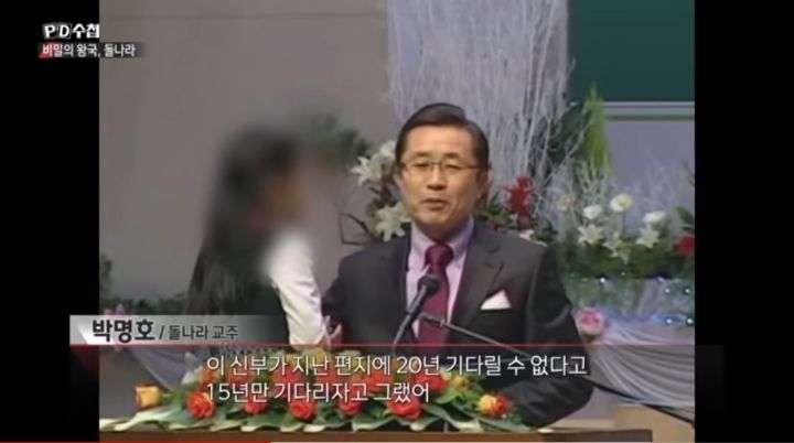 70대 교주의 애를 낳겠다고 노래부르는 아이들 feat.사이비 | 인스티즈