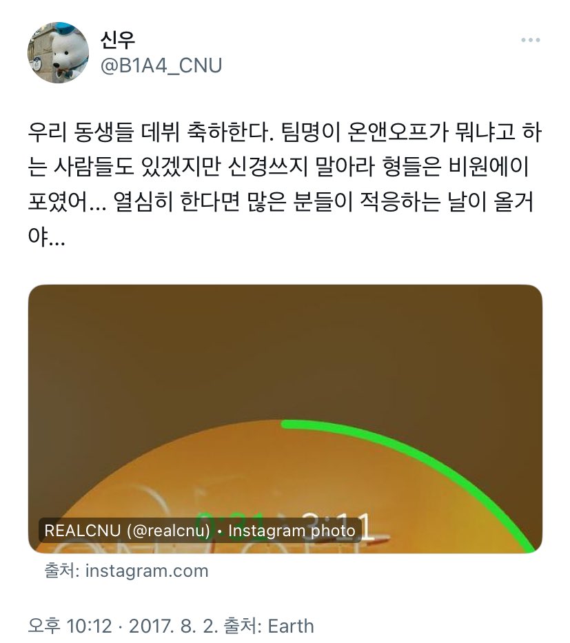 오마이걸 유아가 그룹명을 감사하게 생각했던 이유 | 인스티즈