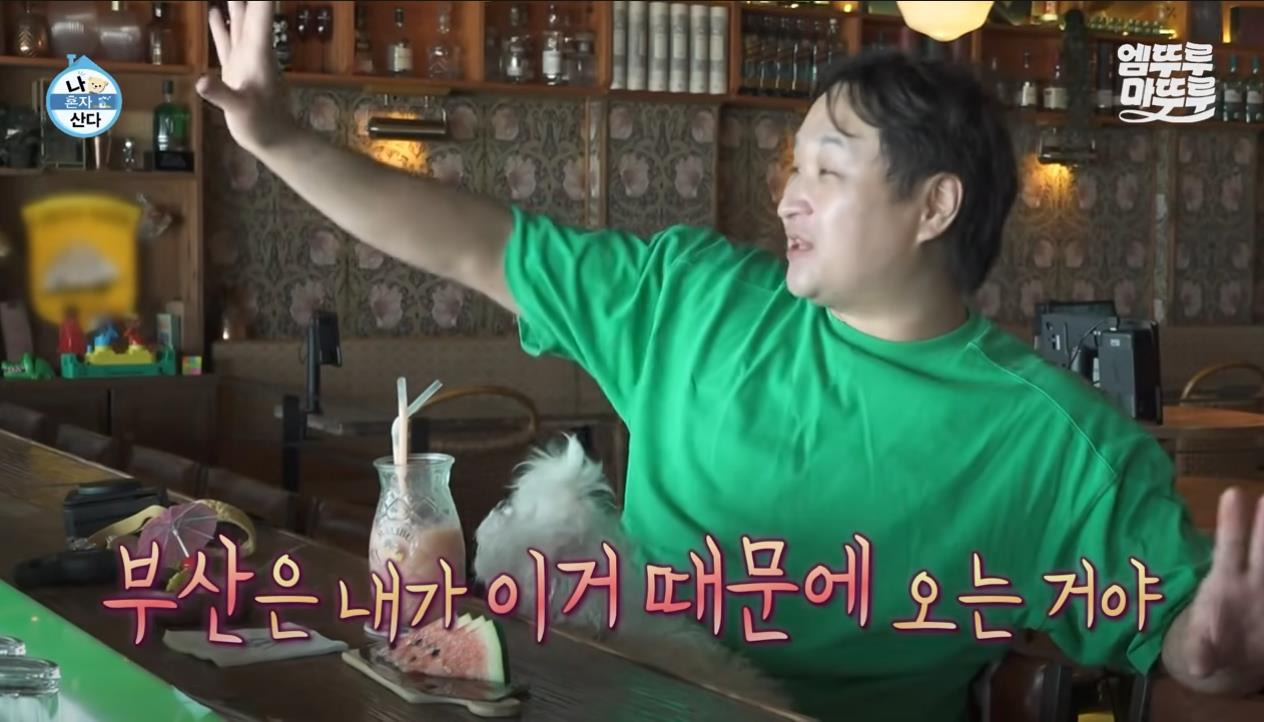 [나혼자산다] 정말 행복해 보이고, 낭만 미친 거 같은 구성환의 부산 한 달 살기 | 인스티즈