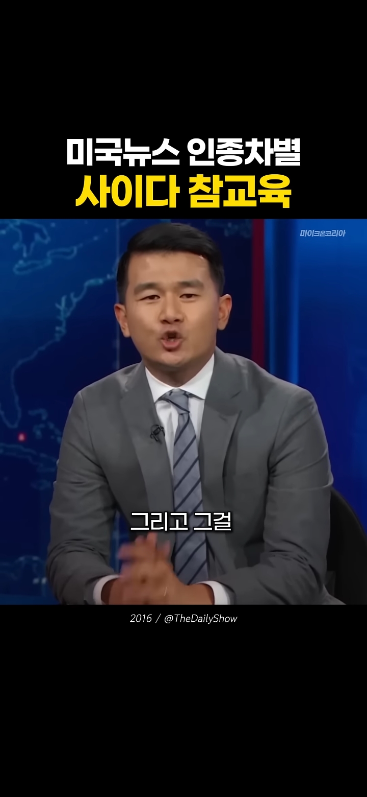 한중일을 삼단콤보로 인종차별하는 미국 기자놈 | 인스티즈