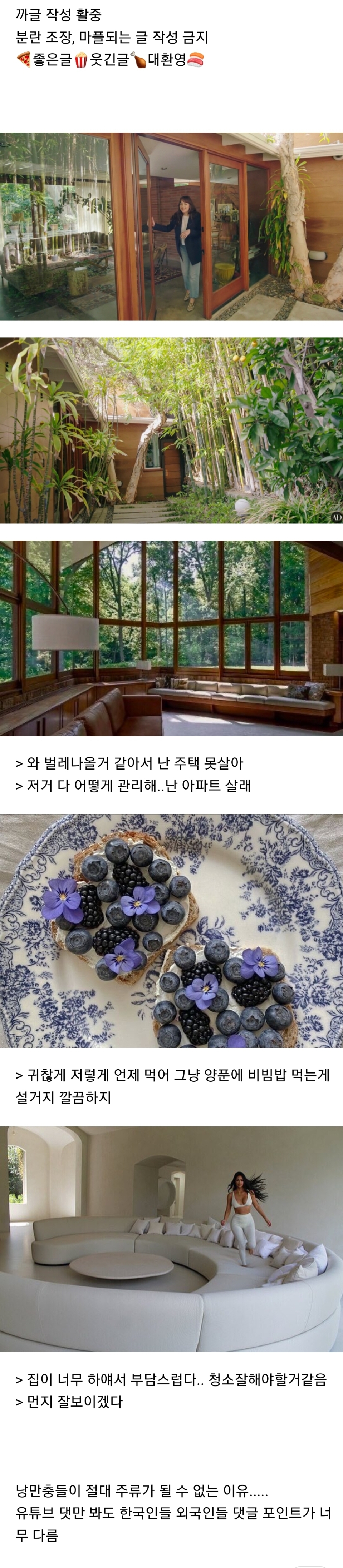 낭만있는 글 사진에는 그에 맞는 반응 해줬으면 하는 달글 | 인스티즈