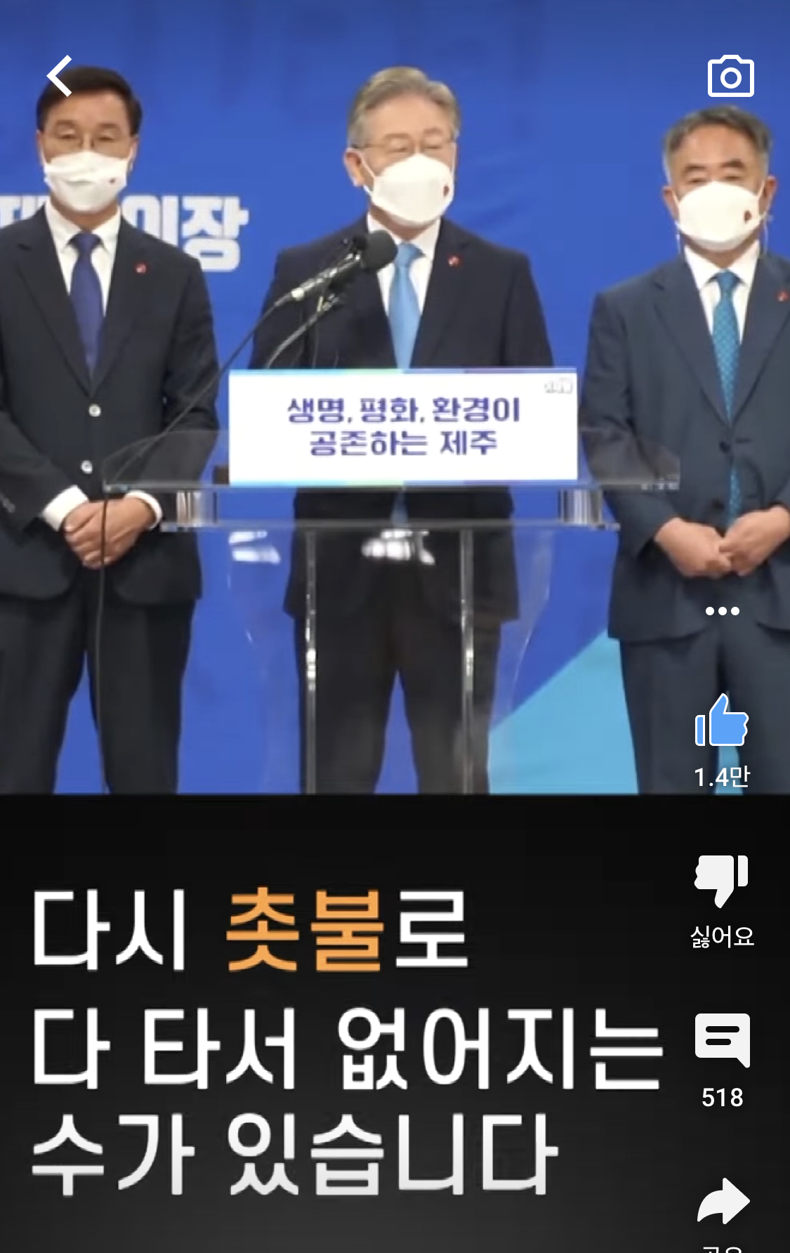 알고보면 더 재밌는 이재명 사이다 모음 | 인스티즈