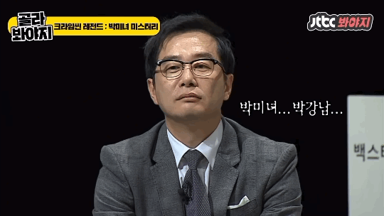 크라임씬 올타임 레전드 편 | 인스티즈