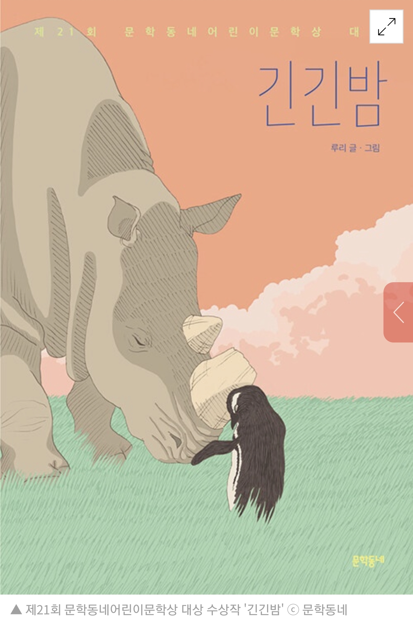 도서관마다 '대출중'인 그 책, 새학기에 추천하는 이유 | 인스티즈
