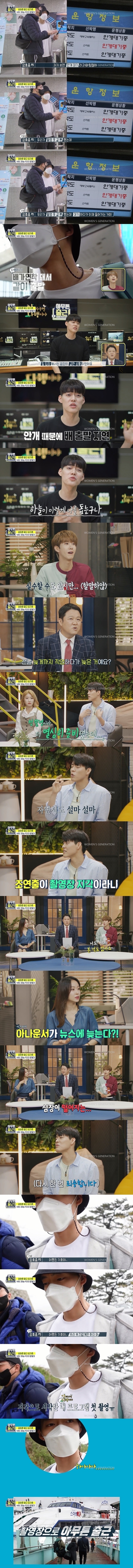 아무튼출근 예능PD 방송사고;;;.gif | 인스티즈