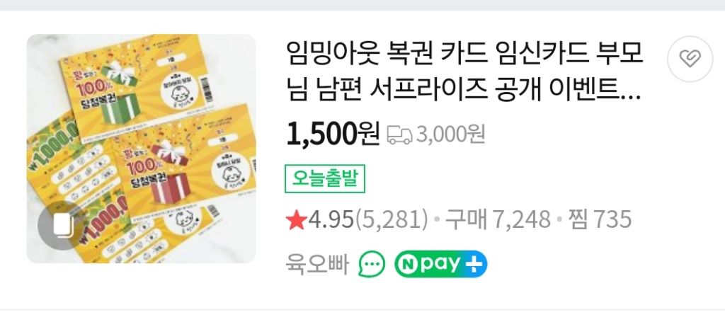 요즘 유행하는 임밍아웃 카드 | 인스티즈