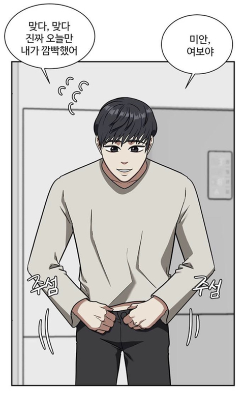 [웹툰] 바람 피우는 남편에게 복수하고싶어요 ㅅㅂ | 인스티즈