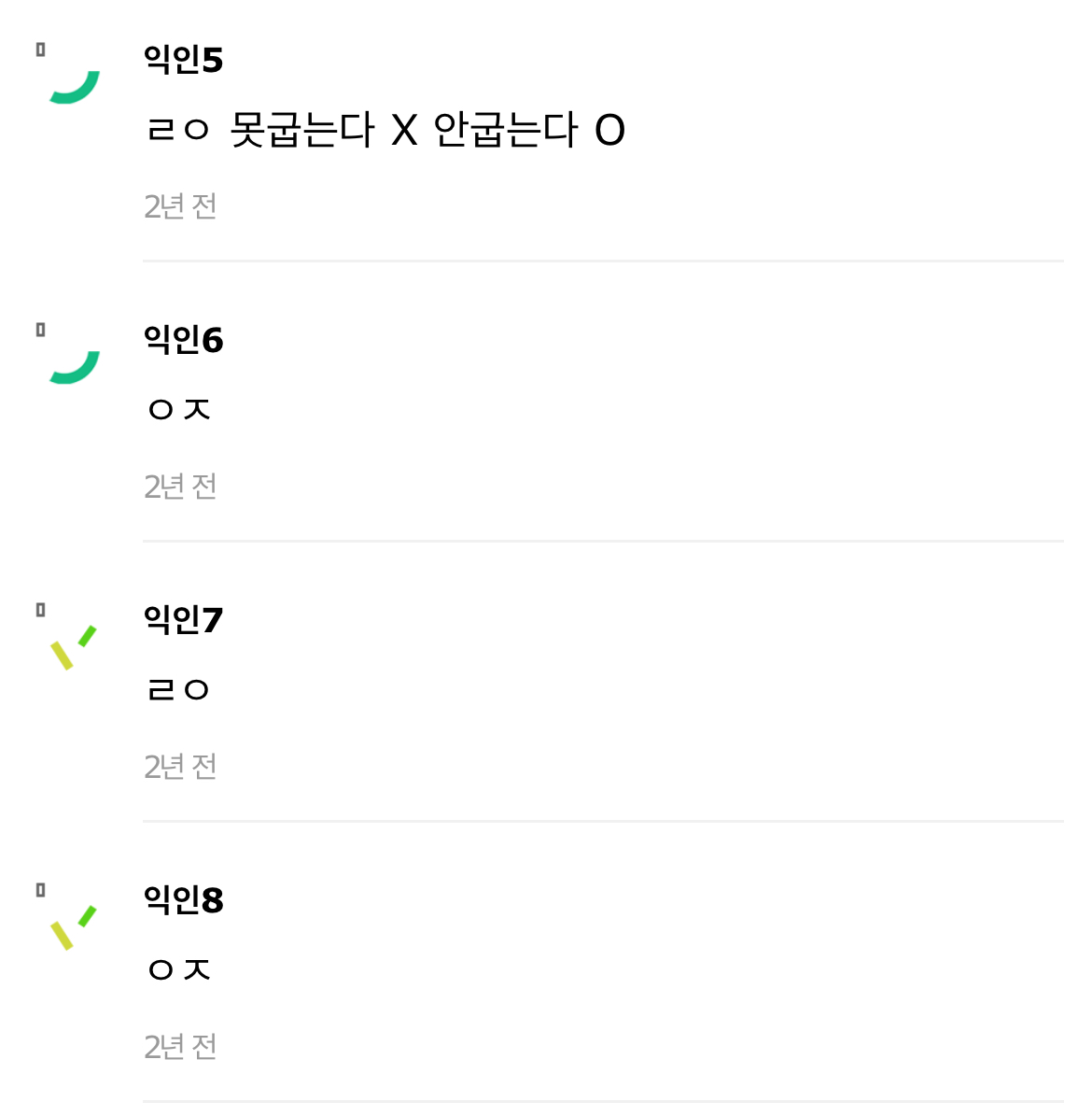 고기 못 굽는 애들 연습해 | 인스티즈