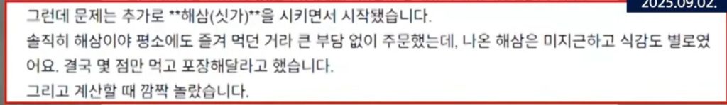 부산 7만원짜리 해삼.JPG | 인스티즈