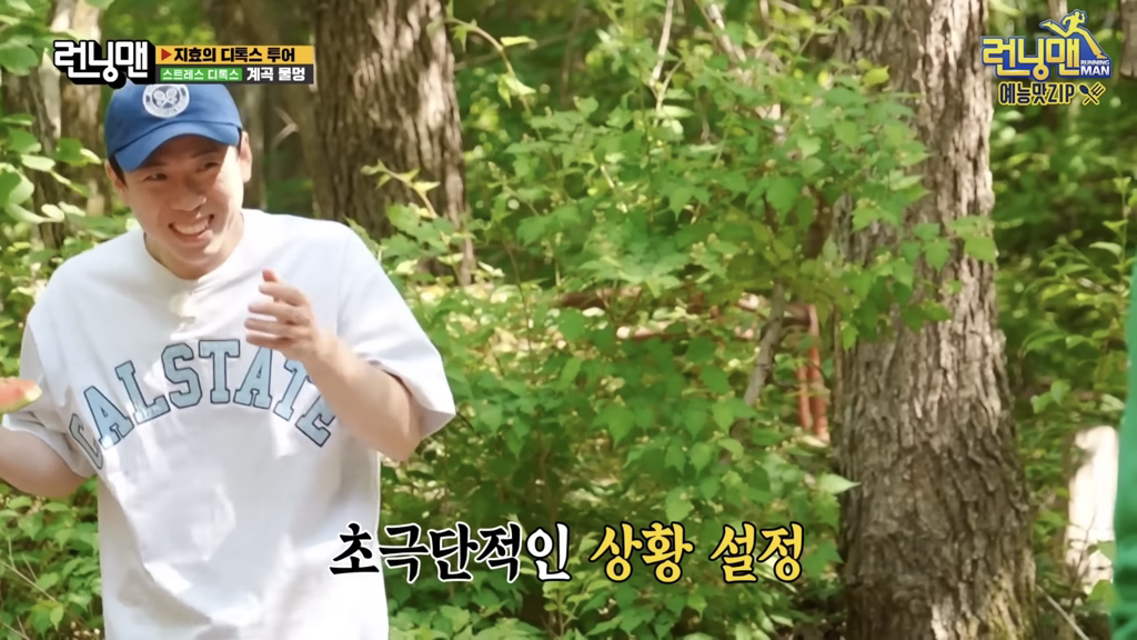 [런닝맨] 지석진이 게임 이기는 방법 (다소 극단적).jpg | 인스티즈