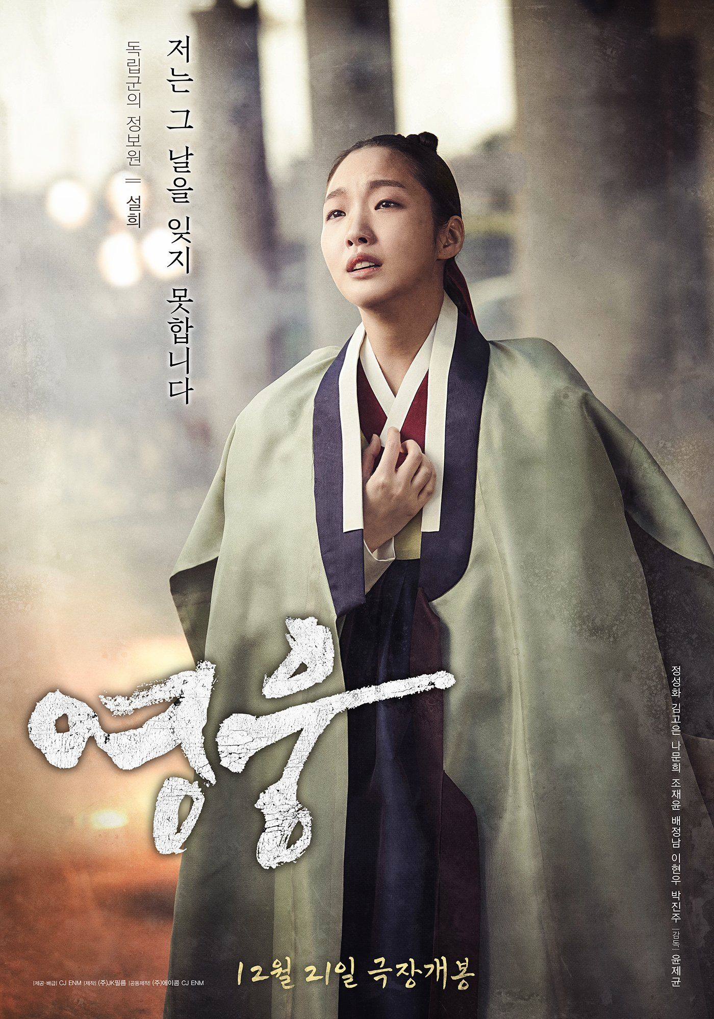윤제균 감독 뮤지컬 영웅→영화 영웅 각색 정말 잘했다고 생각하는 달글 (스포/충격주의) | 인스티즈