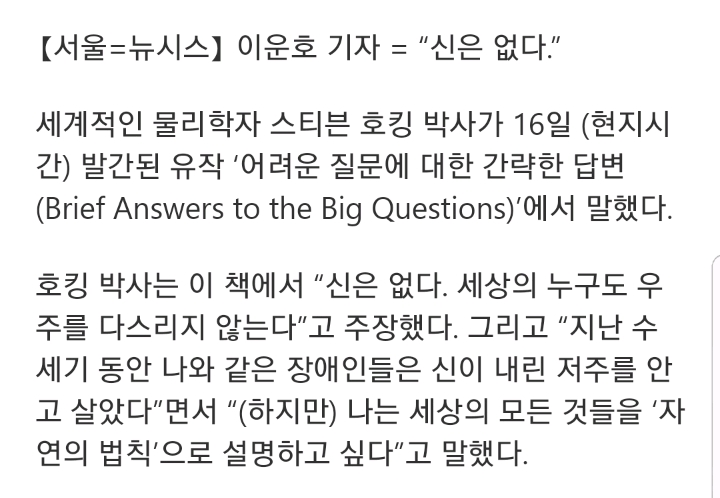 신은 있다 vs 신은 없다 | 인스티즈