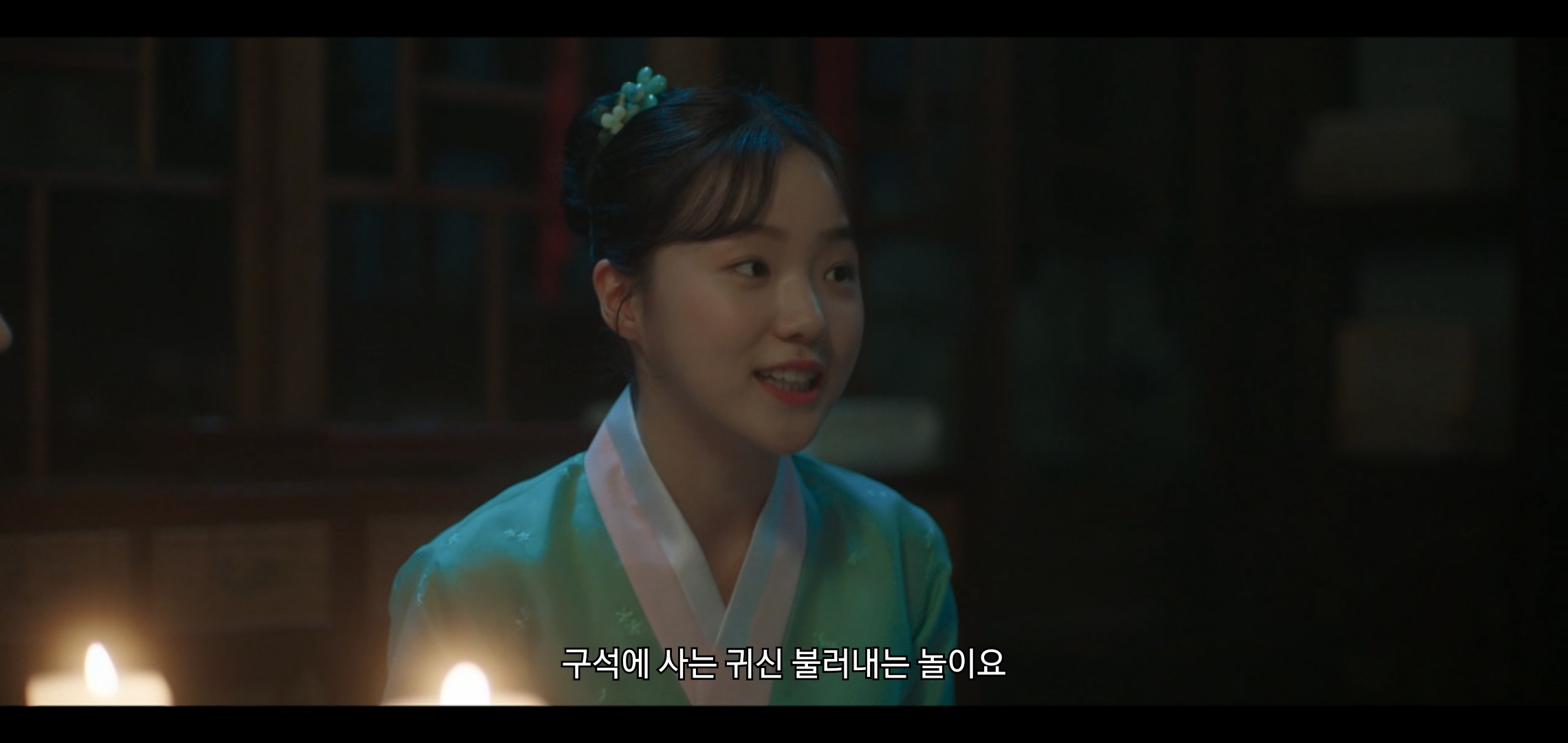 오늘 공포영화같았던 드라마 구미호뎐1938 구석놀이 에피.jpg | 인스티즈