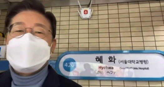 마르지않는... 웃수저샘물 이재명..jpgif | 인스티즈