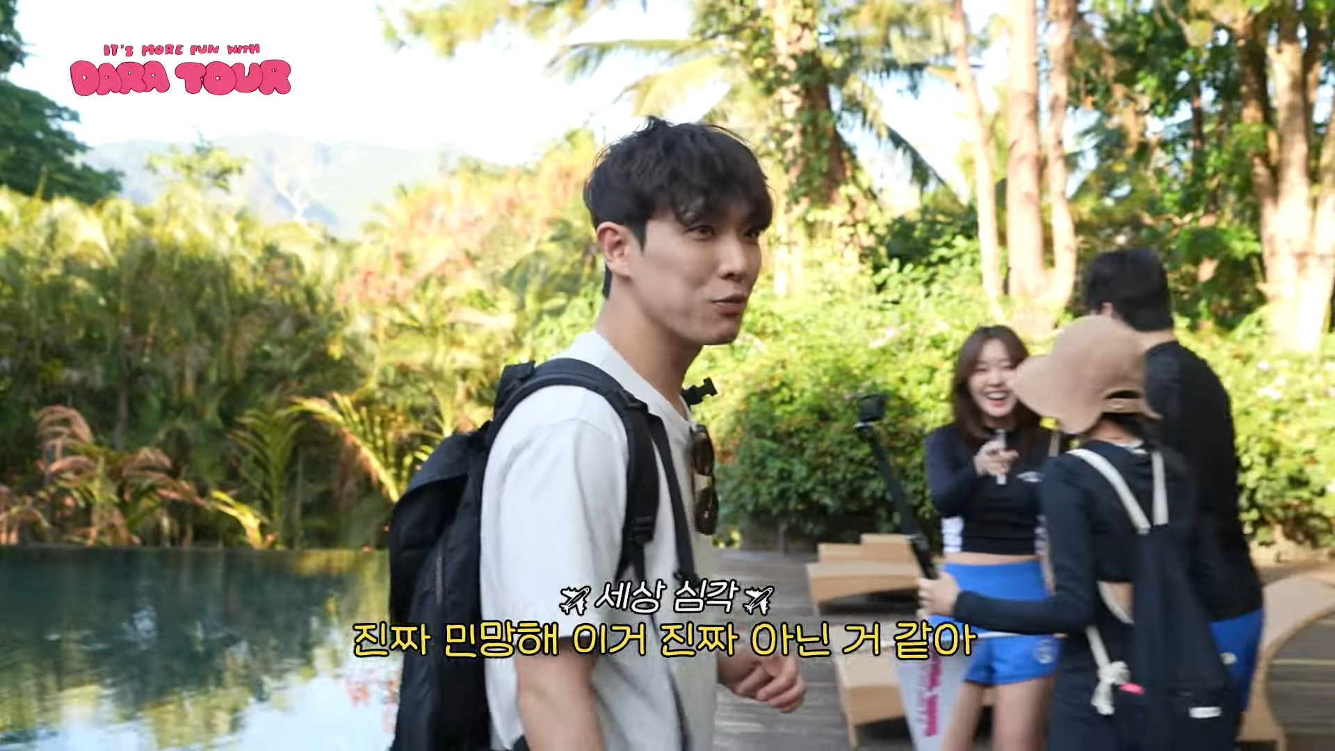 신혼여행에 낀 이준.. 또.. | 인스티즈