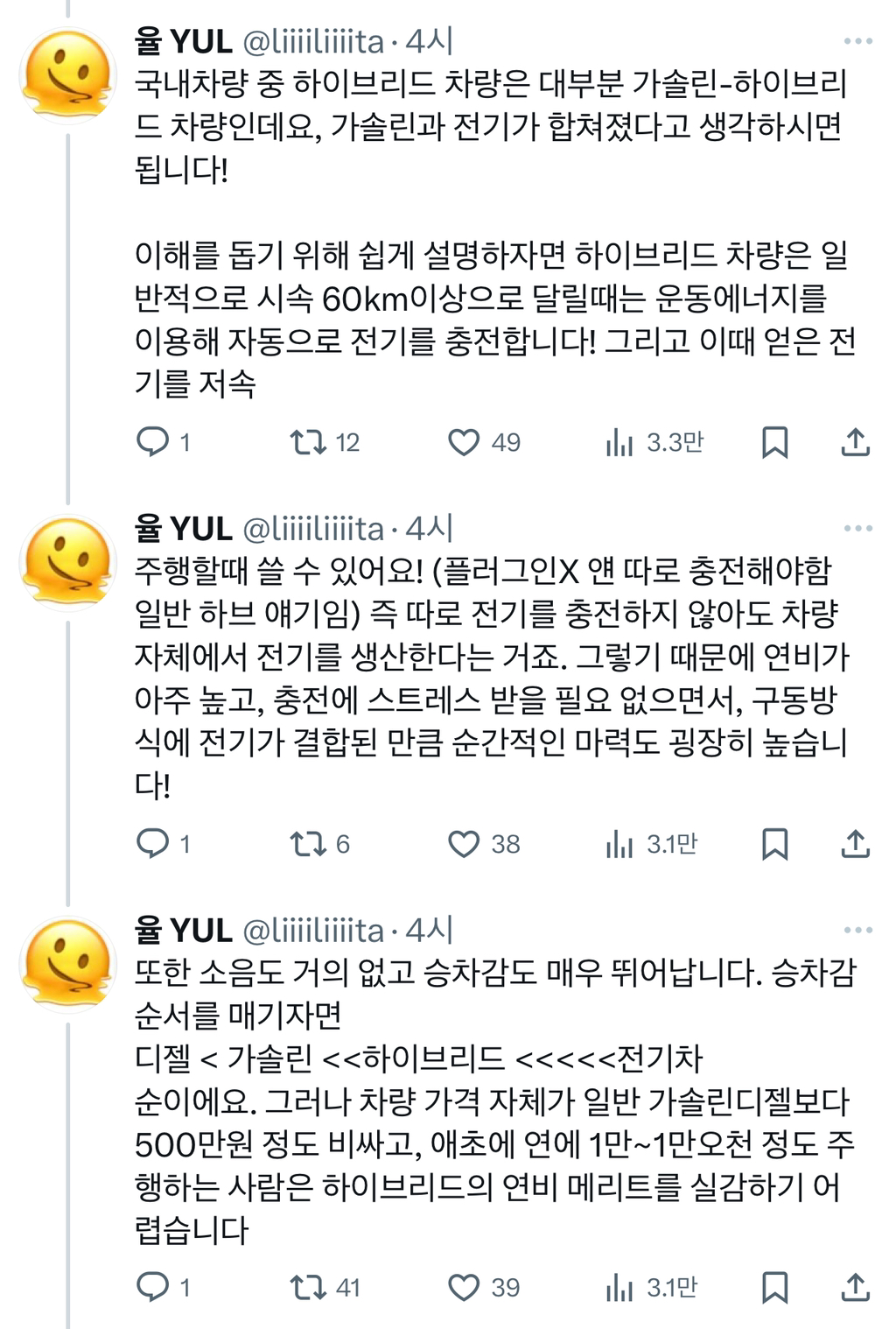 오직 여자만을 위한 자동차 공부 타래.jpg | 인스티즈