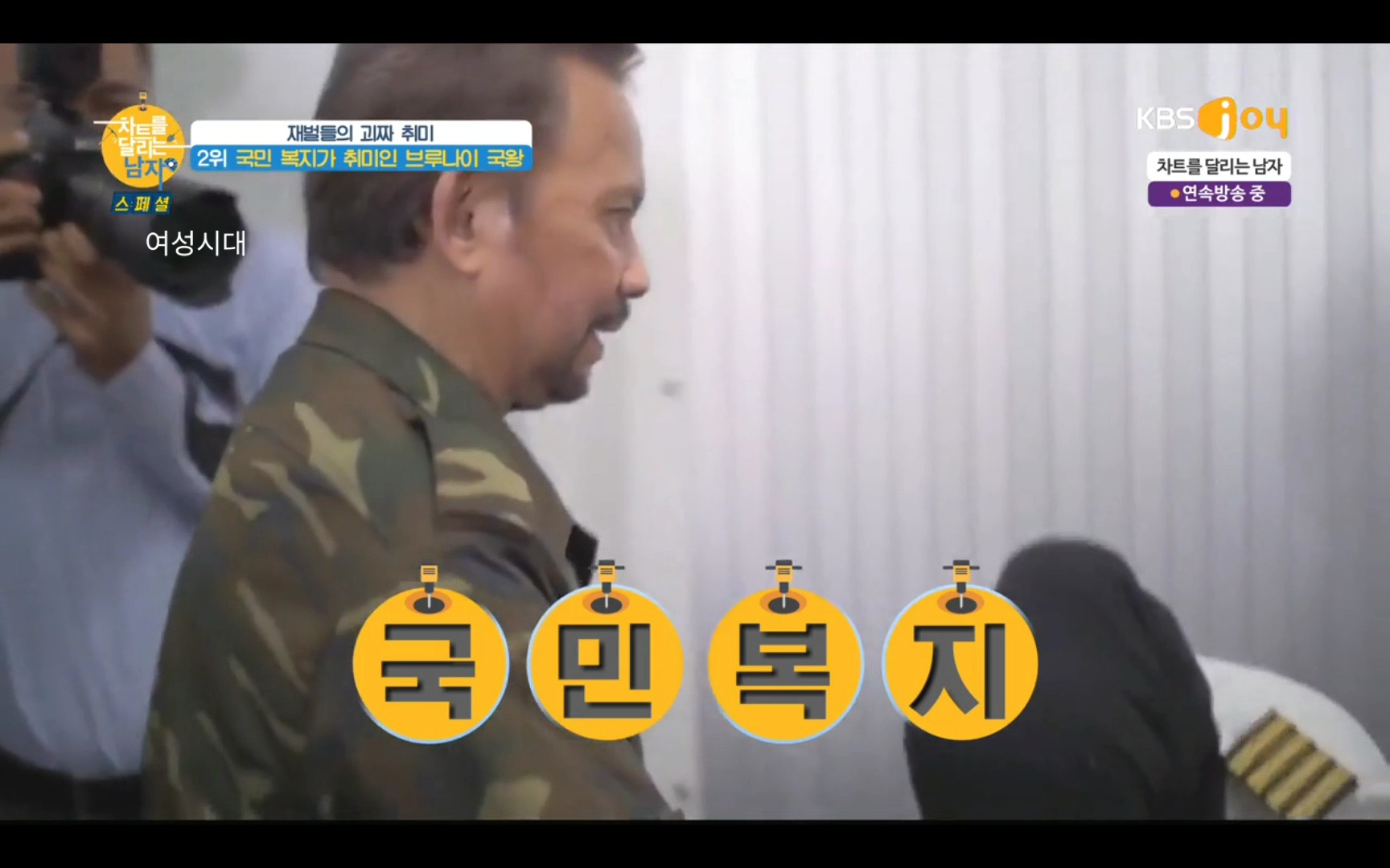 사비로 국민 복지를 책임지는 브루나이 국왕.jpg | 인스티즈