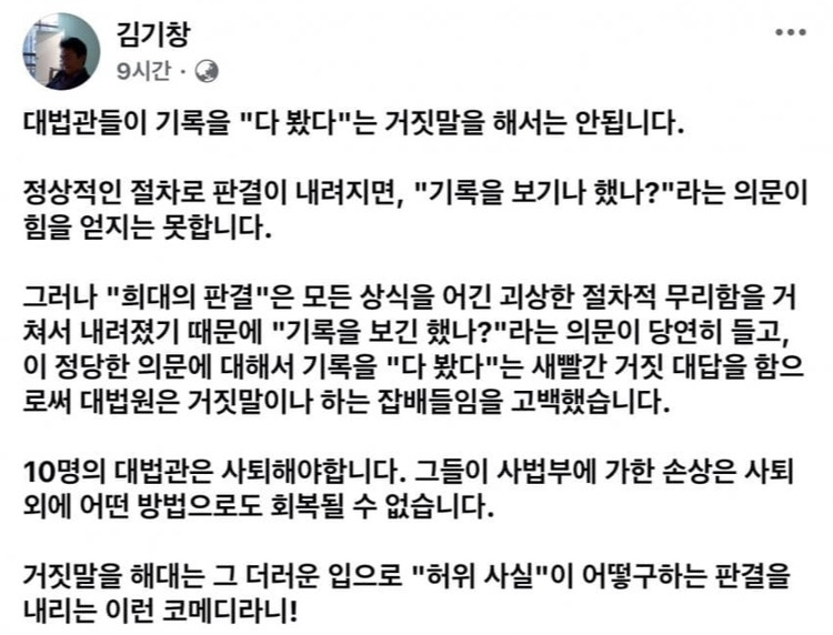 서울대&고려대 로스쿨 교수가 말로 대법원 뚜까패는거 볼사람 | 인스티즈
