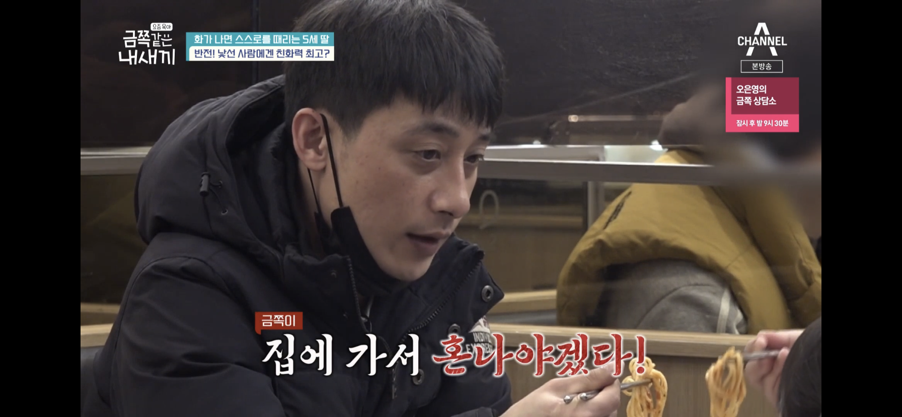 [금쪽같은내새끼] 최초로 아이가 아닌 부모가 금쪽이였던 오늘 편 | 인스티즈