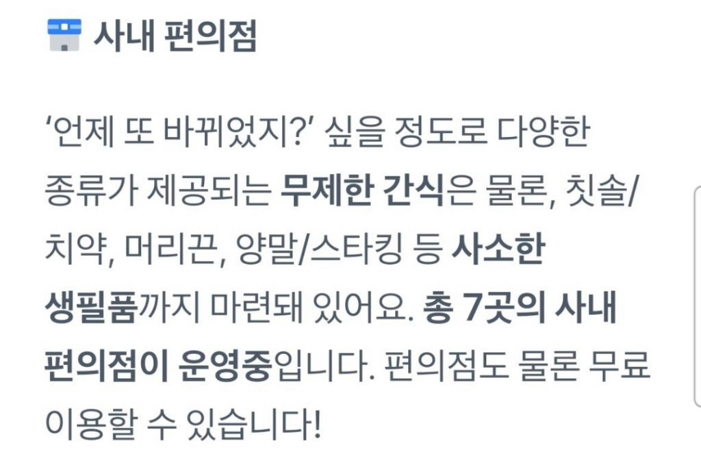 토스 사내복지 수준 | 인스티즈