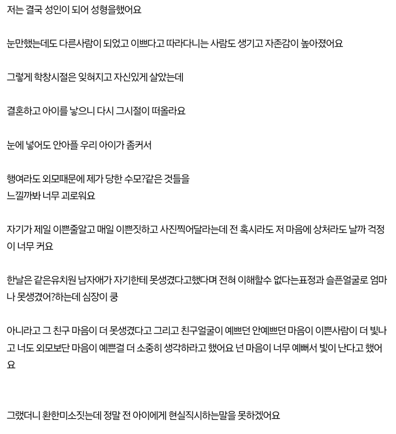 5살 딸이 못생겨서 걱정이에요.pann | 인스티즈