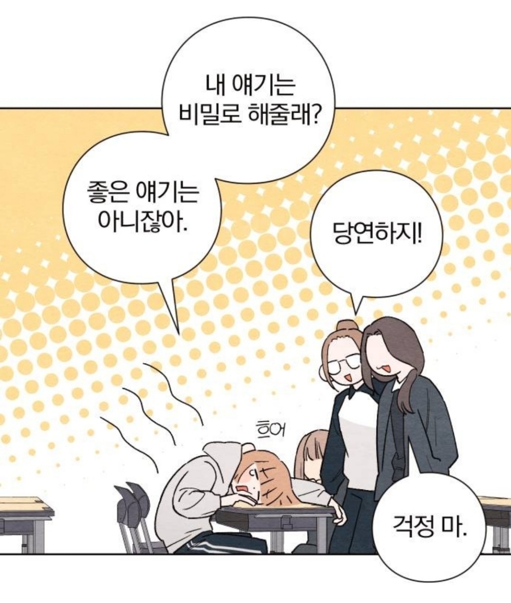 삼촌이 사이비 교주한테 사기를 쳤는데, 교주 아들이 우리 집으로 찾아왔어..... 나 어떡하지 | 인스티즈