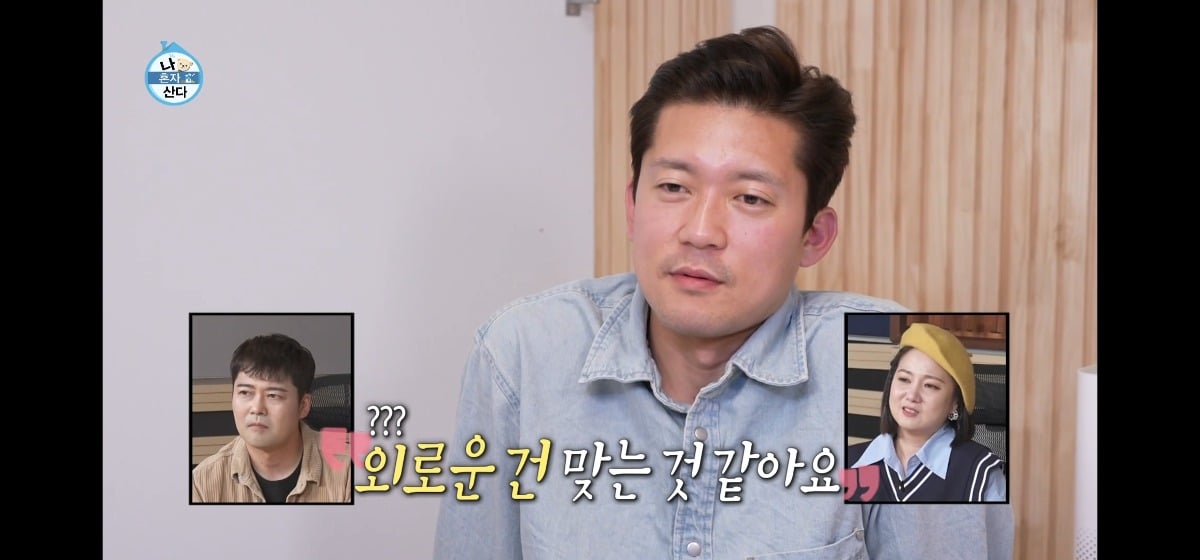 공감도 되고 인간적이였던 mbc 아나운서 김대호 (나혼자산다) | 인스티즈