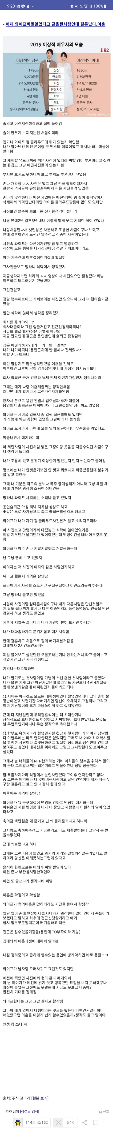 아내와 전남친의 연애시절 사진을 보고 이혼을 결심한 남편 | 인스티즈
