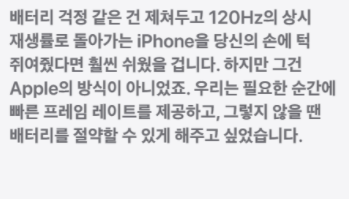[ 아이폰13 프로의 배터리 타임이 비약적으로 상승한 이유...jpg | 인스티즈