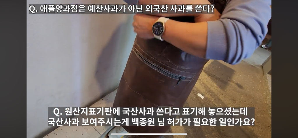 백종원 사과당 논란보면 백종원식 프차 문제점 딱 나옴 | 인스티즈