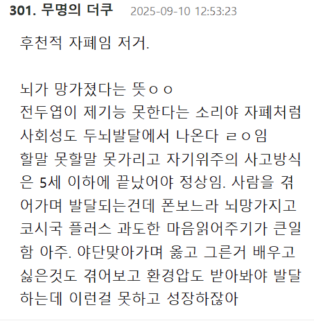 ??? : 어린이는 어디가 아파서 병원에 왔어요?? | 인스티즈