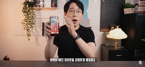 아이폰 중고로 살 때 주의할 점 | 인스티즈