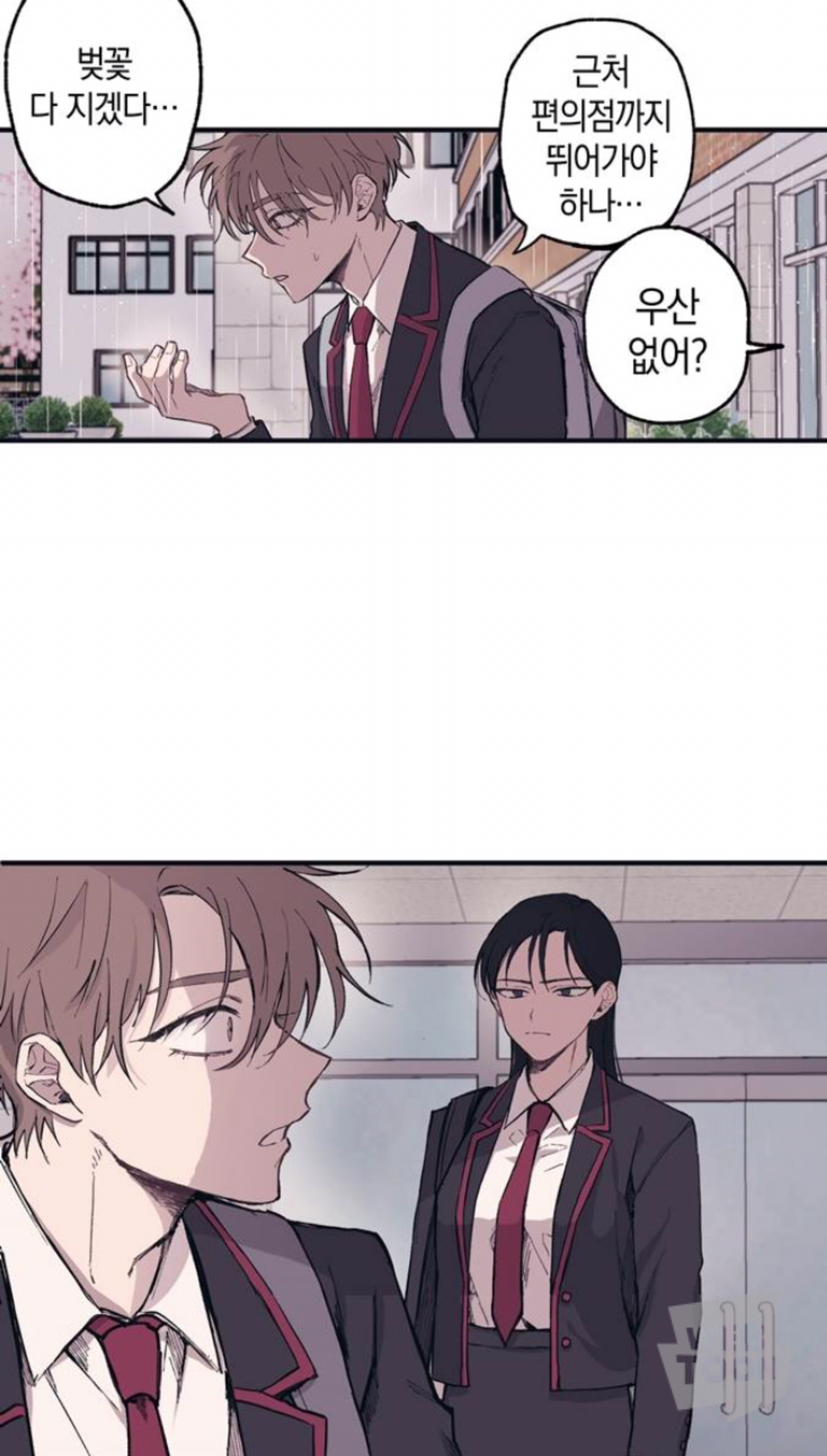 완전히 클리셰를 씹어먹은 웹툰 | 인스티즈