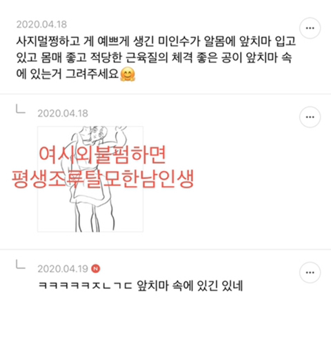 달주가 비엘 그려주는 달글 캡쳐 (추가) | 인스티즈