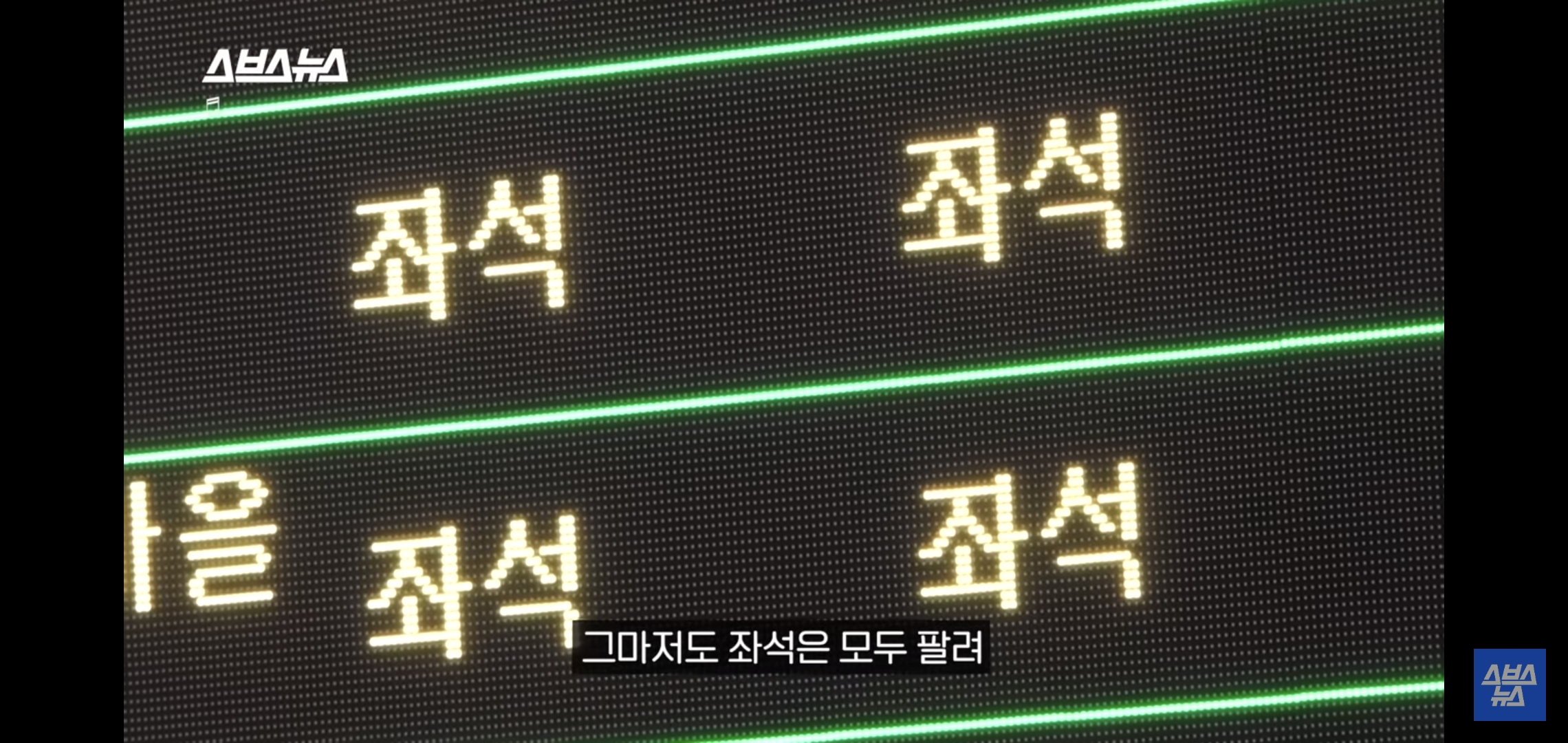 현재 마음 아프다고 이슈중인 어르신들 추석 기차 현장예매 뉴스.jpg | 인스티즈